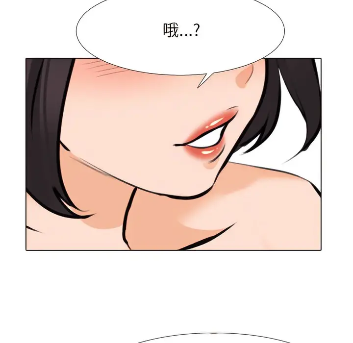 漫画《同事换换爱》第142话第78张图