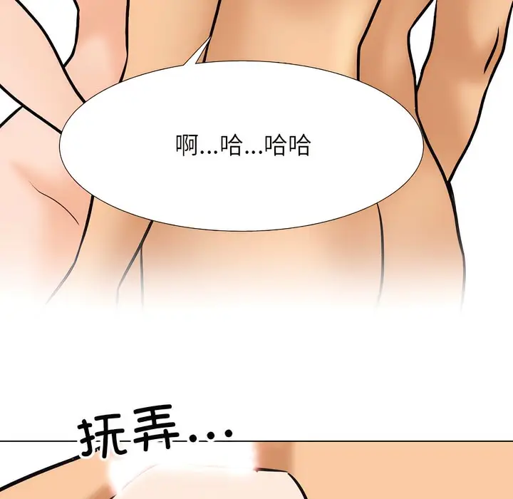 漫画《同事换换爱》第142话第81张图