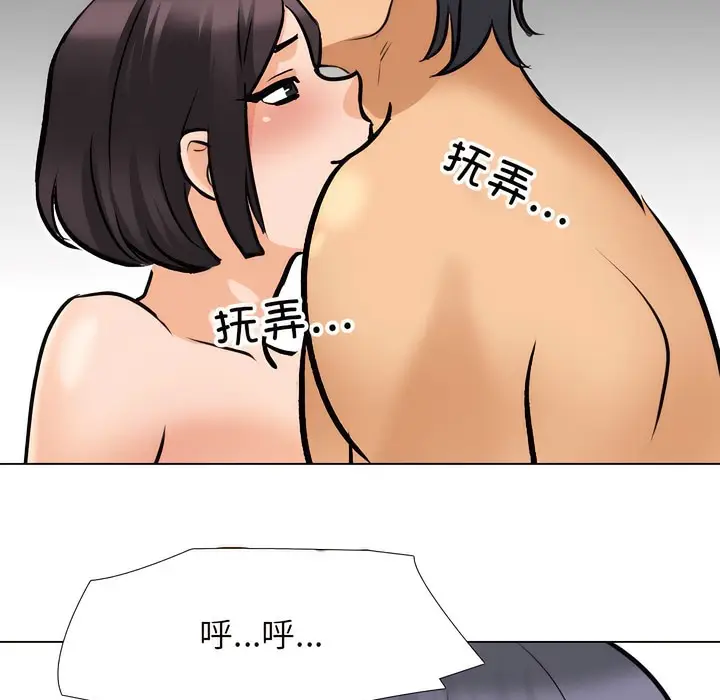 漫画《同事换换爱》第142话第93张图