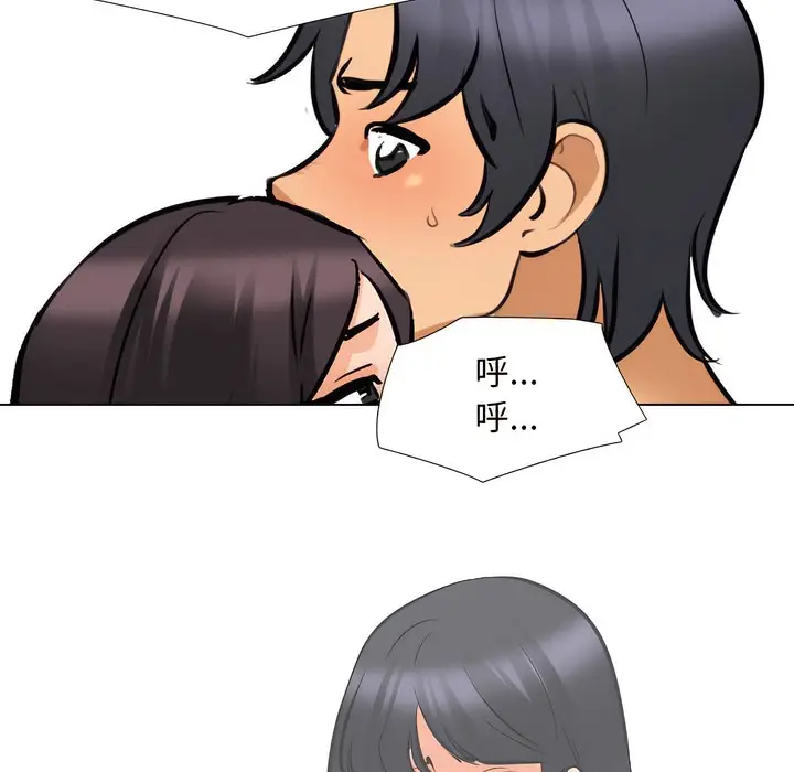 漫画《同事换换爱》第142话第94张图