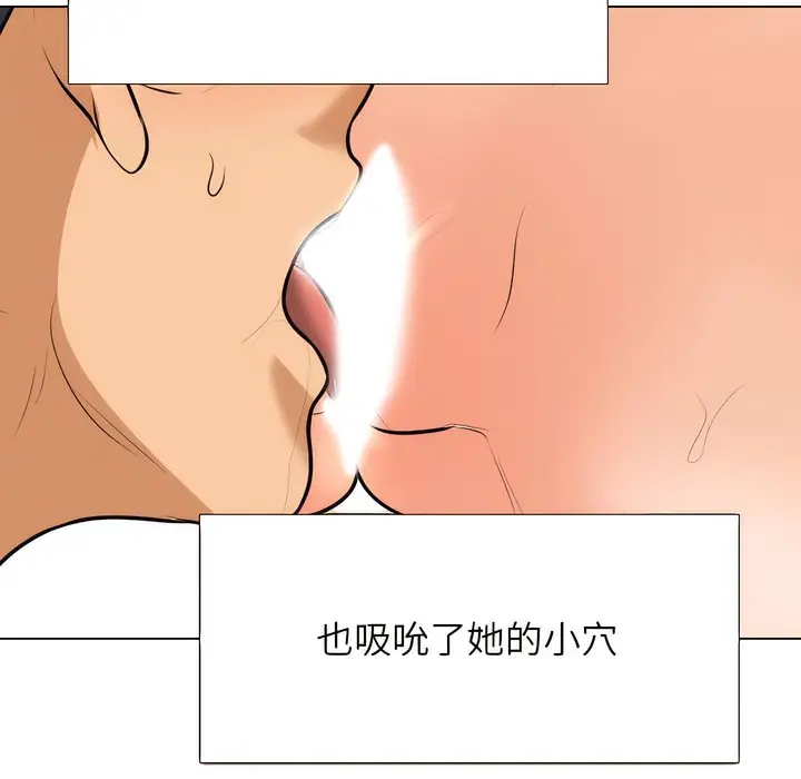 漫画《同事换换爱》第143话第105张图
