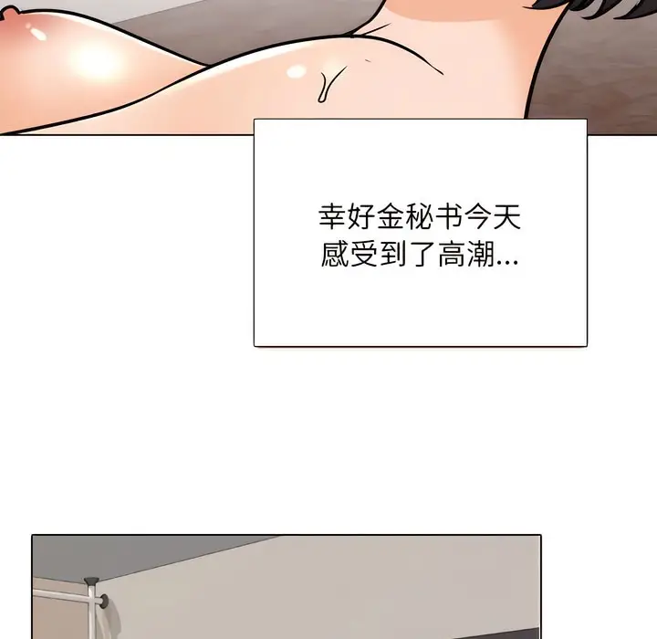 漫画《同事换换爱》第143话第107张图