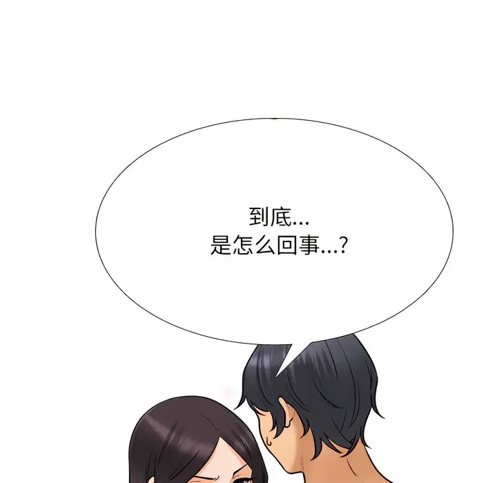 漫画《同事换换爱》第143话第11张图