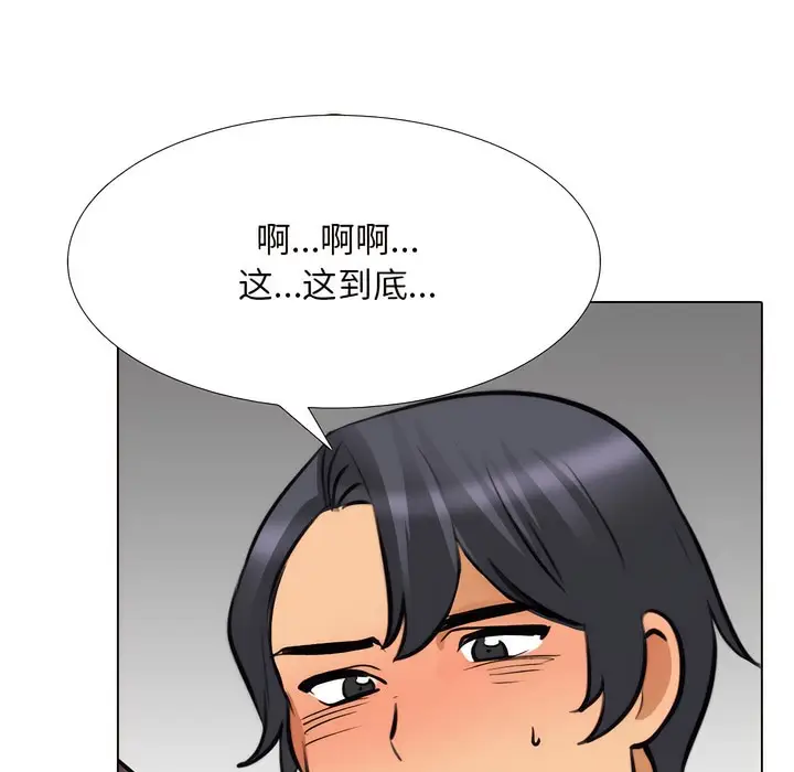 漫画《同事换换爱》第143话第15张图