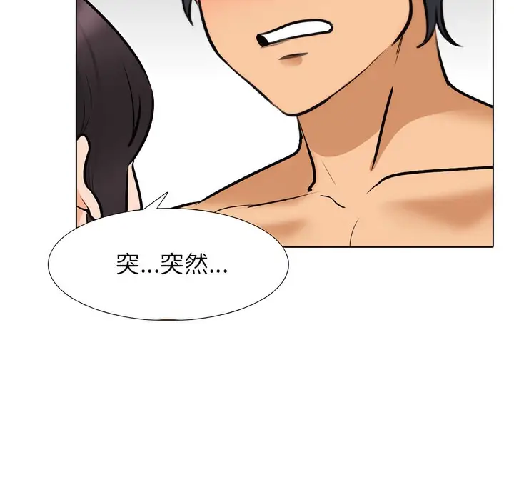 漫画《同事换换爱》第143话第16张图