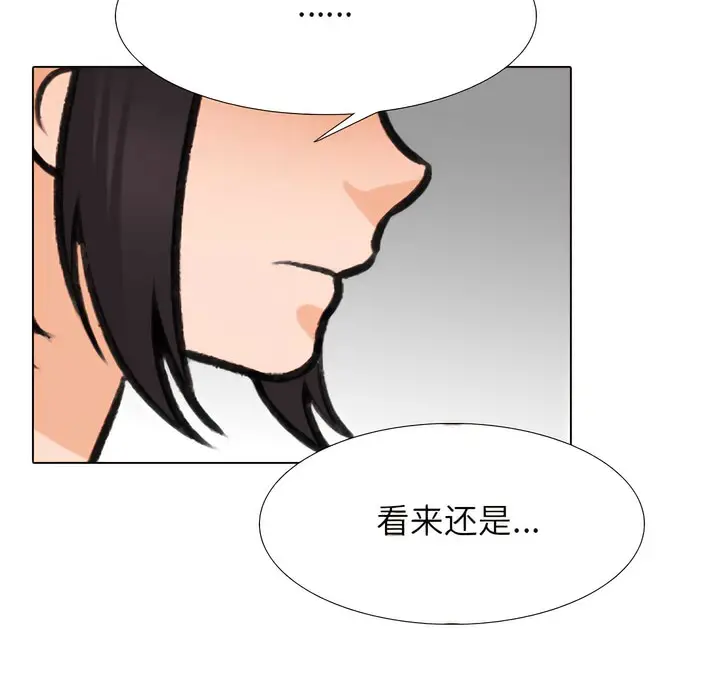 漫画《同事换换爱》第143话第34张图