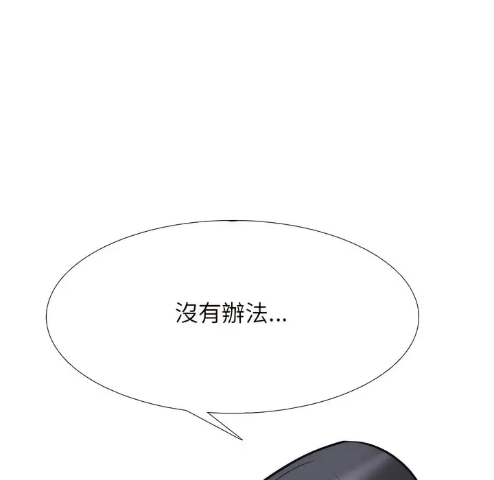 漫画《同事换换爱》第143话第35张图