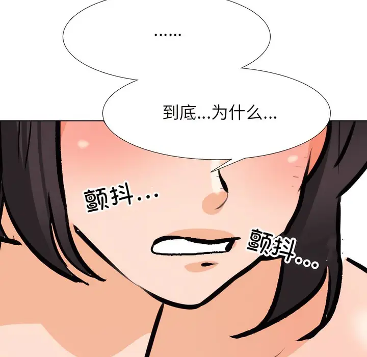 漫画《同事换换爱》第143话第39张图