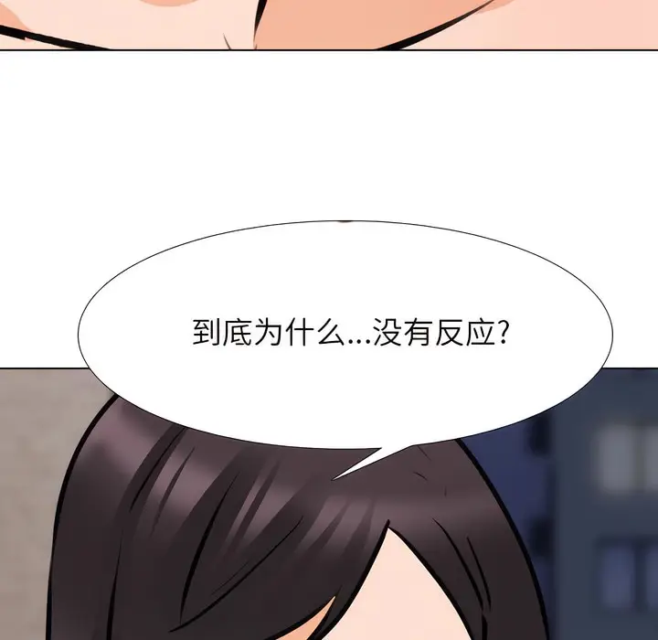 漫画《同事换换爱》第143话第40张图