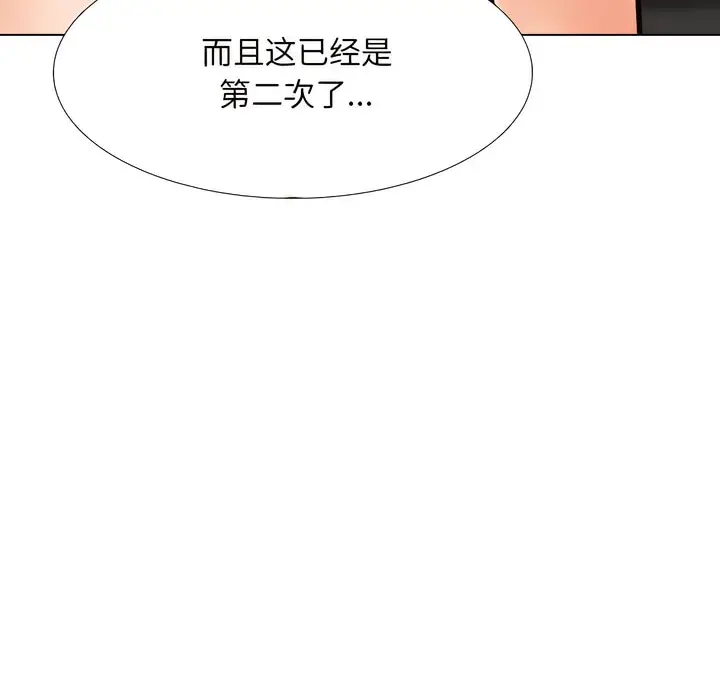 漫画《同事换换爱》第143话第42张图