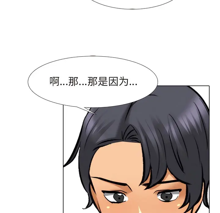漫画《同事换换爱》第143话第47张图