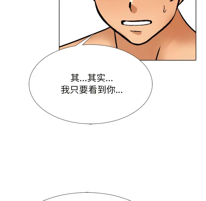 漫画《同事换换爱》第143话第48张图
