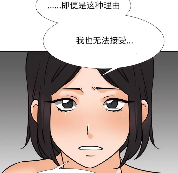 漫画《同事换换爱》第143话第52张图