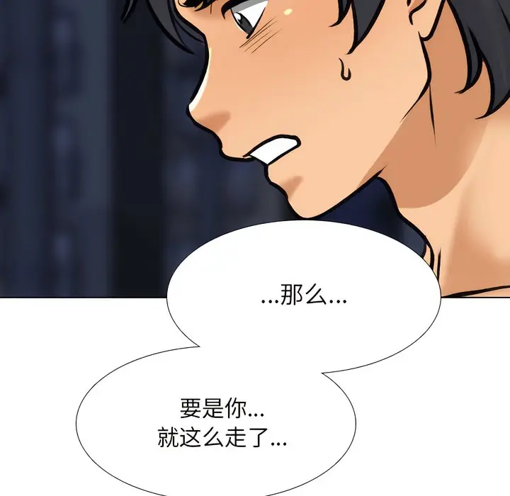 漫画《同事换换爱》第143话第54张图