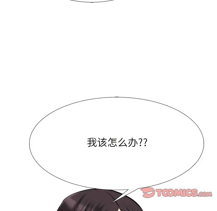 漫画《同事换换爱》第143话第55张图