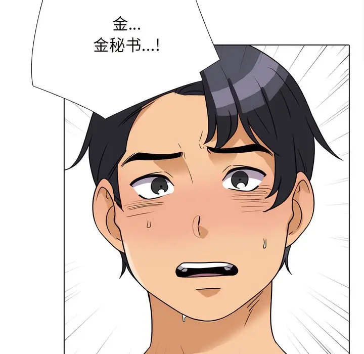 漫画《同事换换爱》第143话第59张图