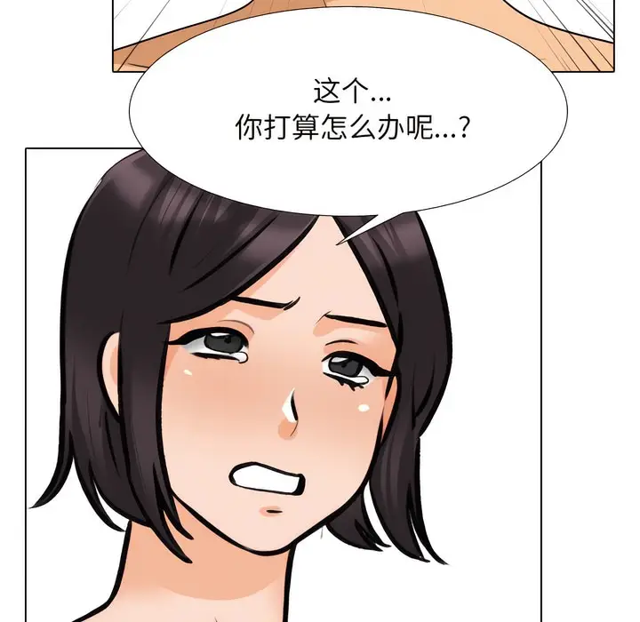 漫画《同事换换爱》第143话第60张图