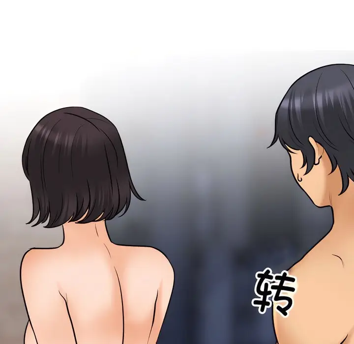 漫画《同事换换爱》第143话第63张图