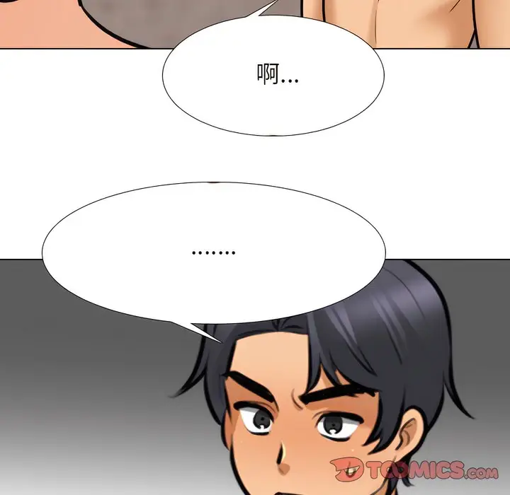 漫画《同事换换爱》第143话第67张图