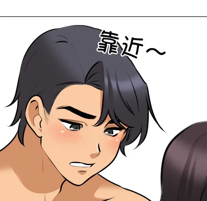 漫画《同事换换爱》第143话第76张图