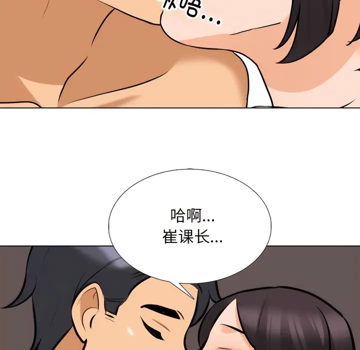 漫画《同事换换爱》第143话第78张图