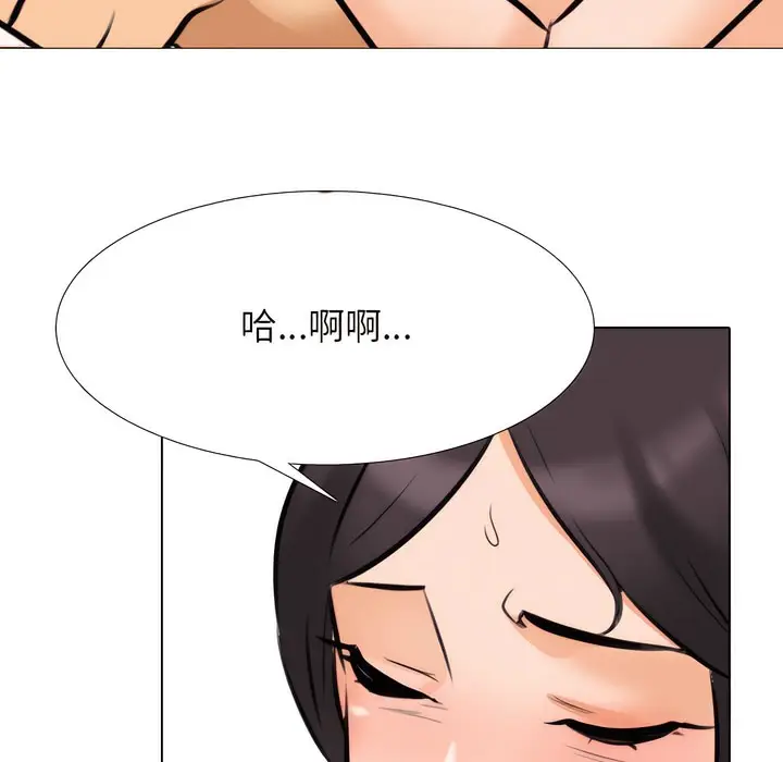 漫画《同事换换爱》第143话第90张图