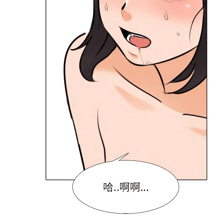 漫画《同事换换爱》第143话第91张图