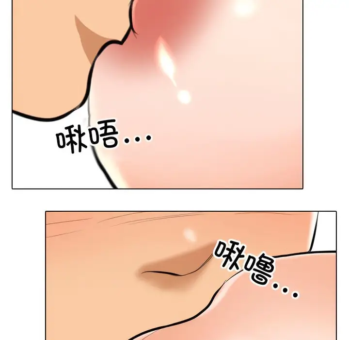 漫画《同事换换爱》第143话第94张图