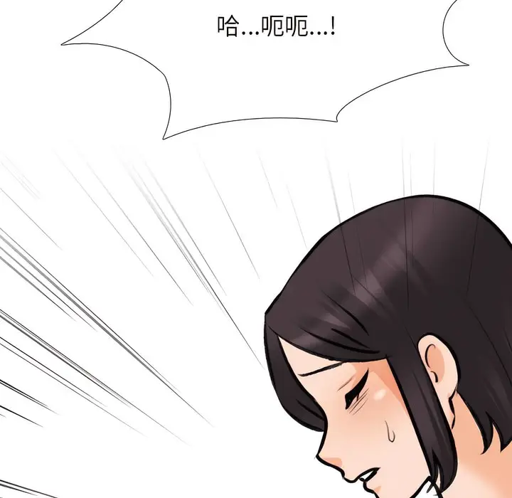 漫画《同事换换爱》第143话第96张图
