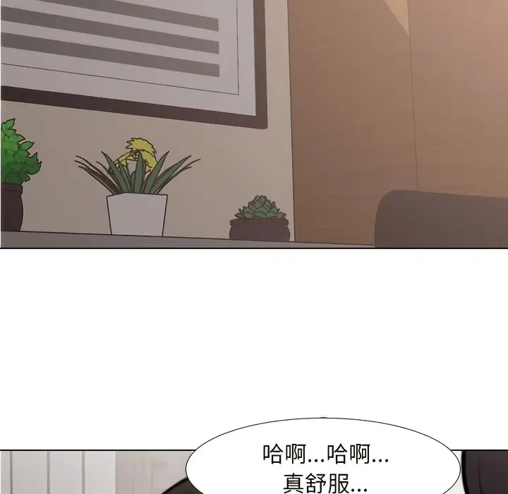 漫画《同事换换爱》第144话第105张图