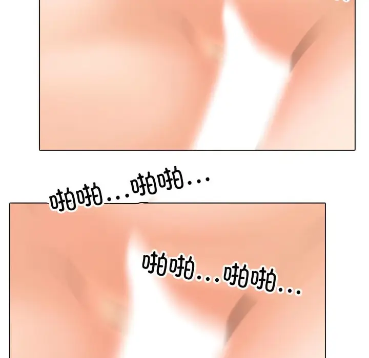 漫画《同事换换爱》第144话第110张图