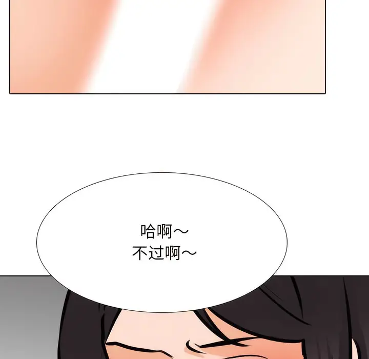 漫画《同事换换爱》第144话第111张图