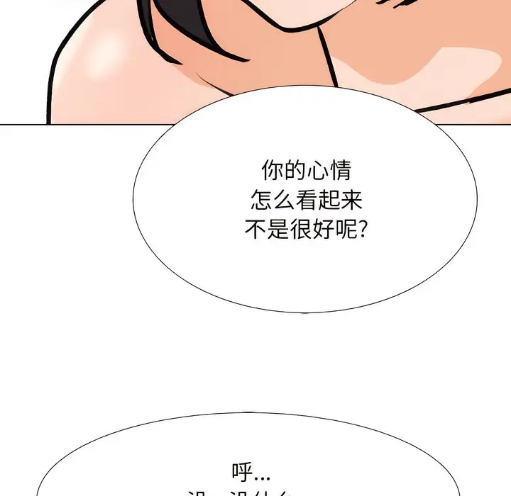 漫画《同事换换爱》第144话第113张图