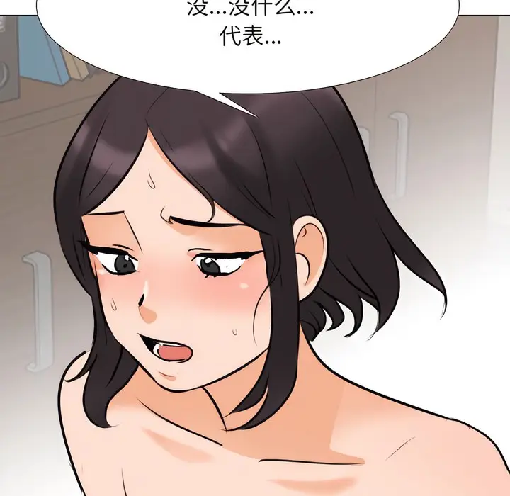 漫画《同事换换爱》第144话第114张图
