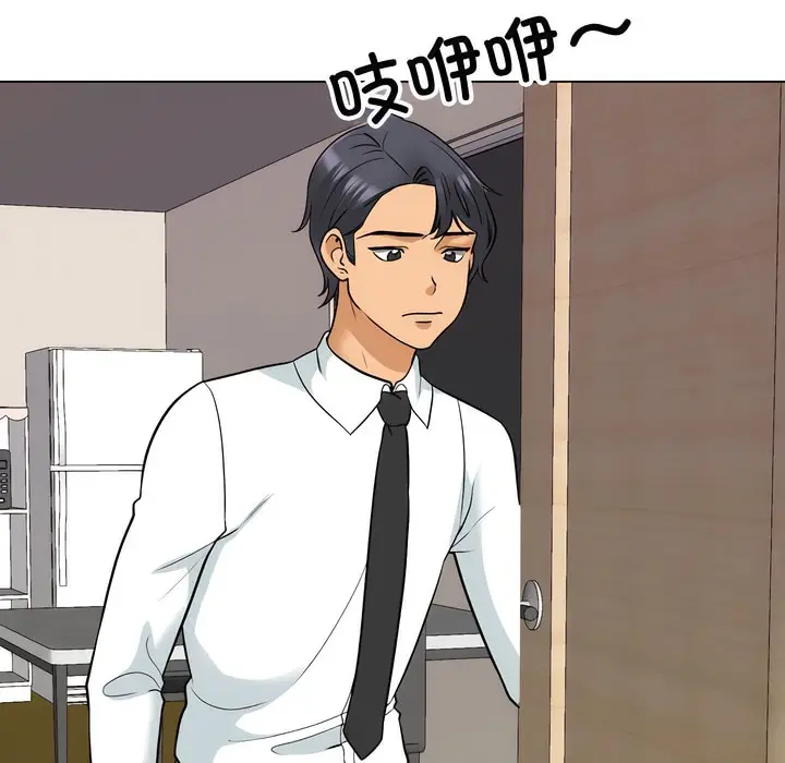 漫画《同事换换爱》第144话第12张图