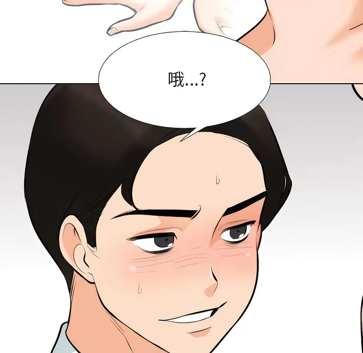 漫画《同事换换爱》第144话第124张图