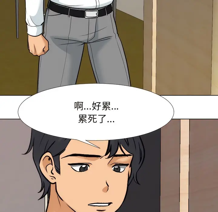 漫画《同事换换爱》第144话第13张图