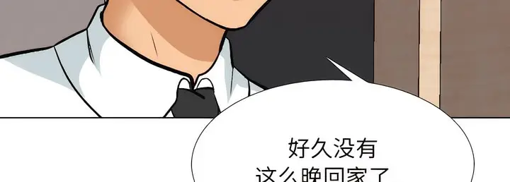 漫画《同事换换爱》第144话第14张图