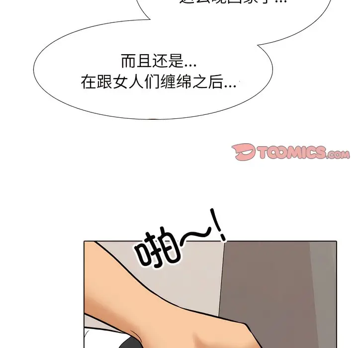 漫画《同事换换爱》第144话第15张图