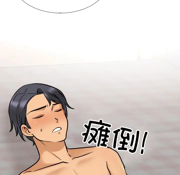 漫画《同事换换爱》第144话第17张图