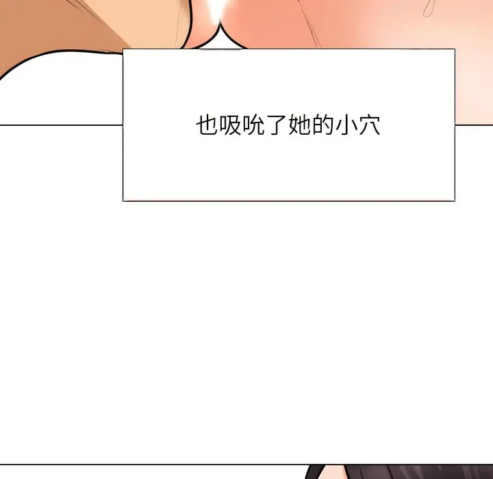 漫画《同事换换爱》第144话第2张图