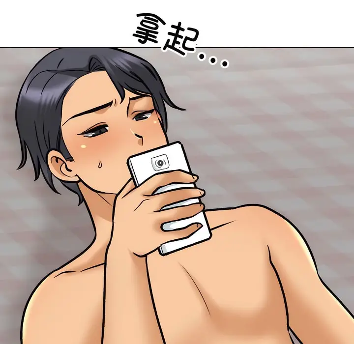 漫画《同事换换爱》第144话第20张图