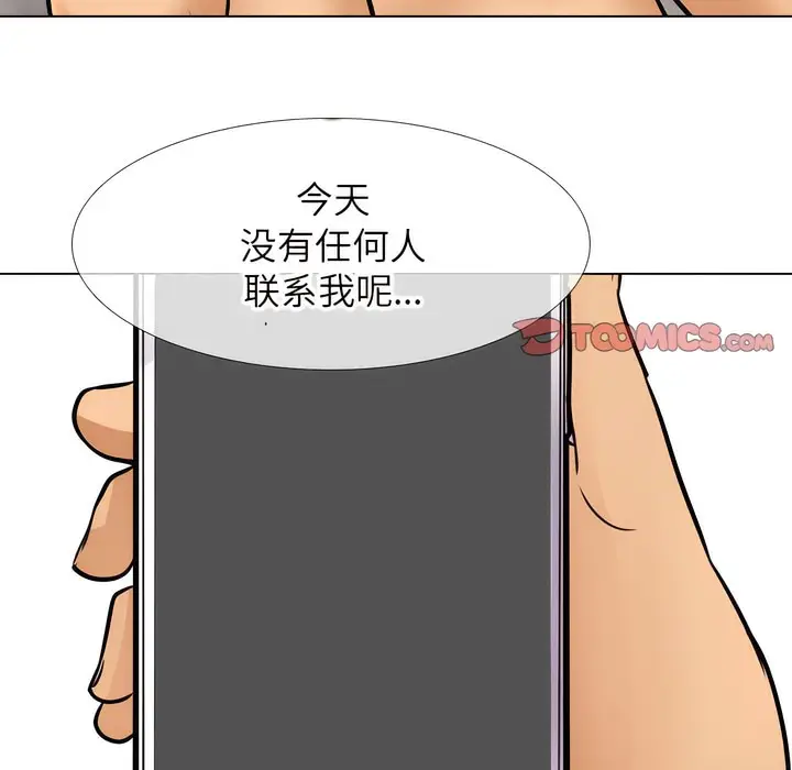 漫画《同事换换爱》第144话第21张图