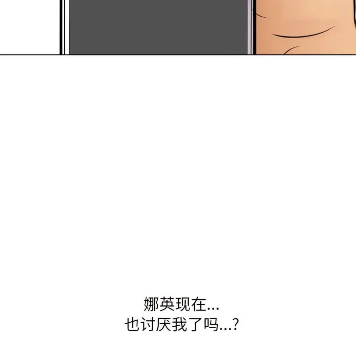 漫画《同事换换爱》第144话第22张图