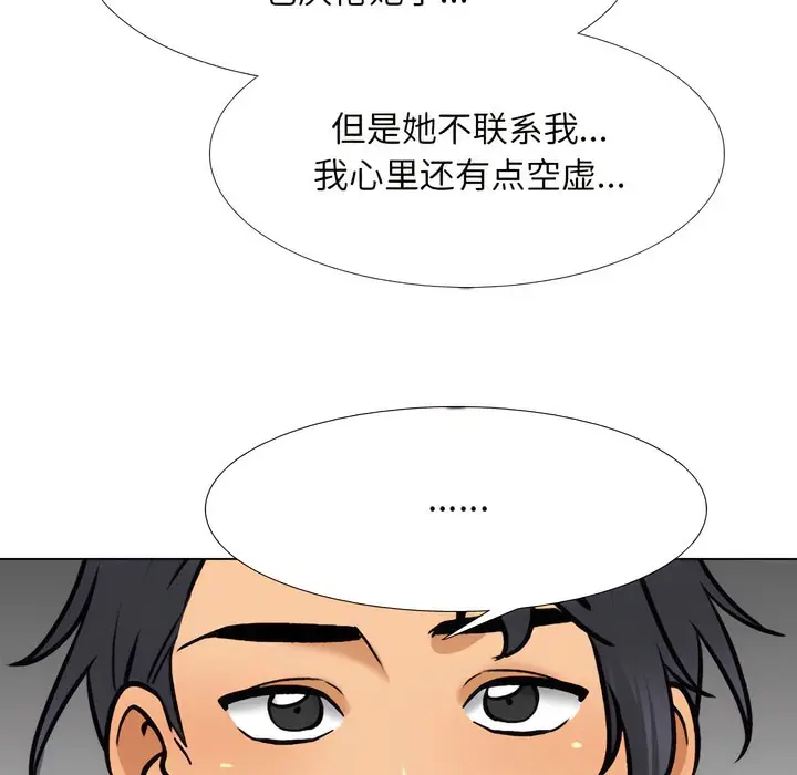 漫画《同事换换爱》第144话第25张图