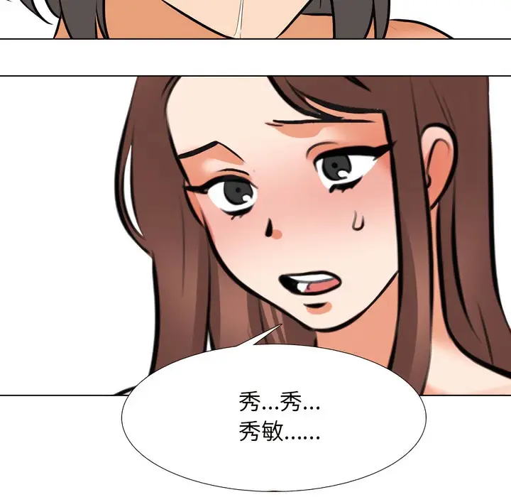 漫画《同事换换爱》第144话第35张图