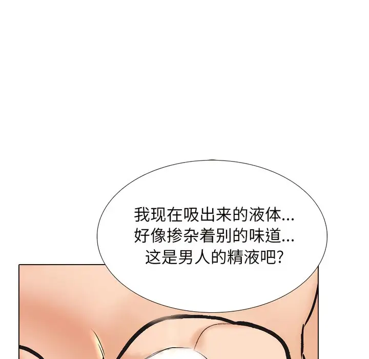 漫画《同事换换爱》第144话第36张图