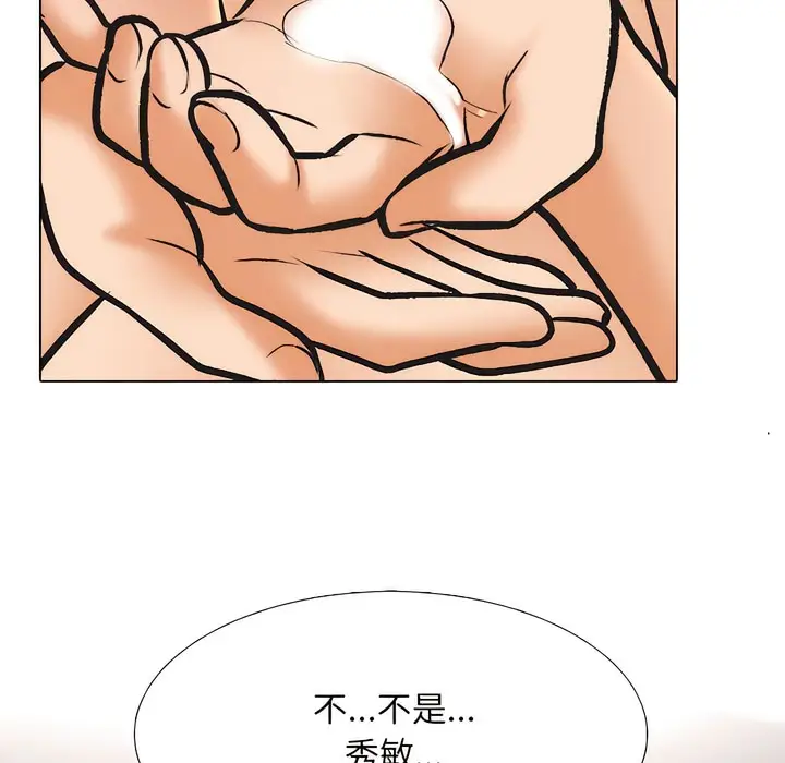 漫画《同事换换爱》第144话第37张图
