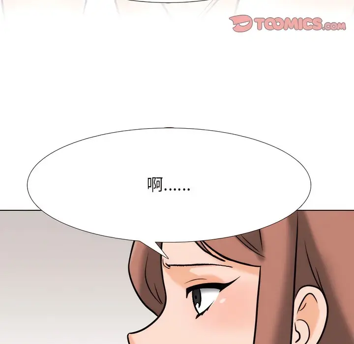 漫画《同事换换爱》第144话第40张图