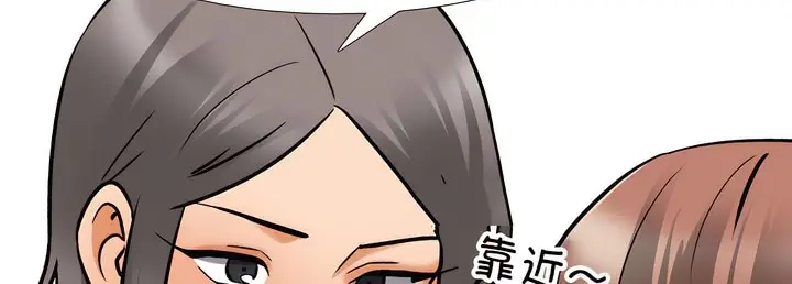漫画《同事换换爱》第144话第42张图